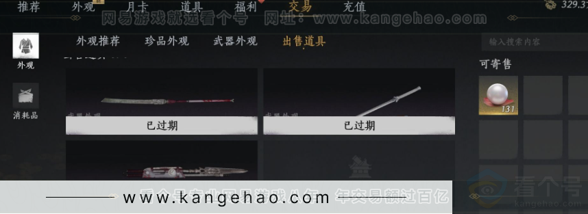 YYS32151燕云十六声账号详情图32 YYS32151燕云十六声账号详情图32