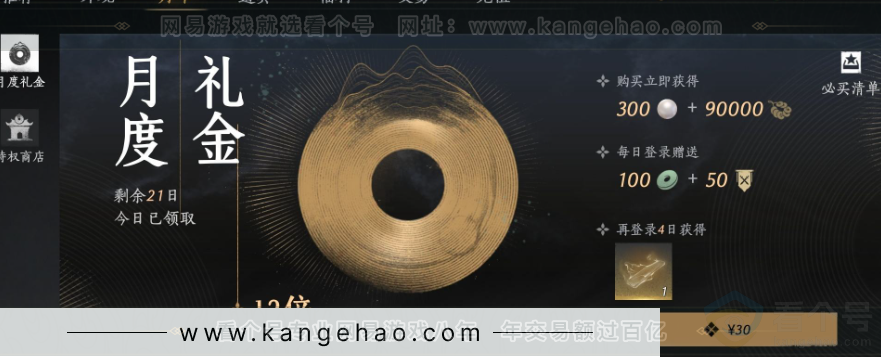 YYS32151燕云十六声账号详情图34 YYS32151燕云十六声账号详情图34