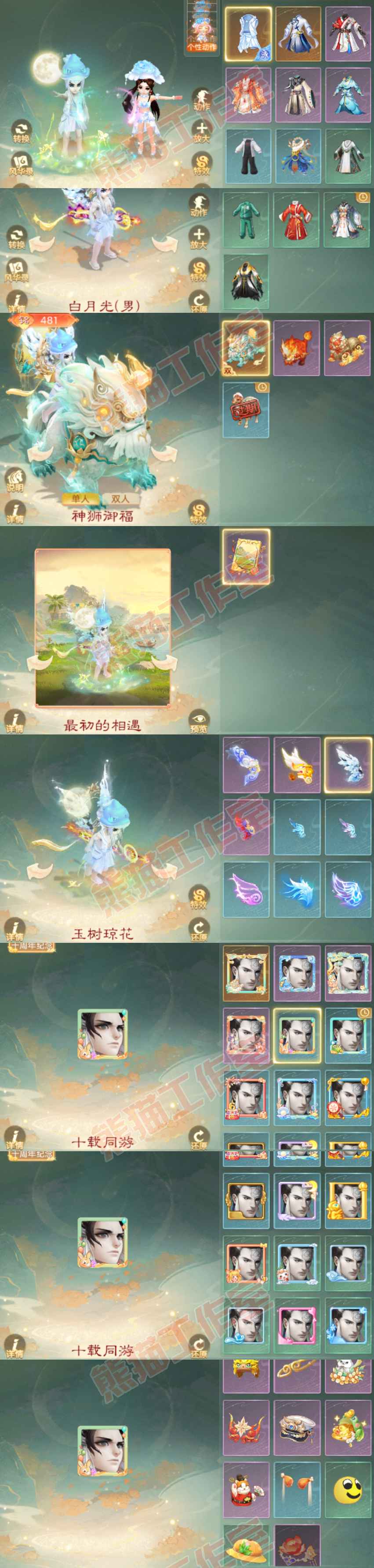 35075大话西游账号详情图9 35075大话西游账号详情图9