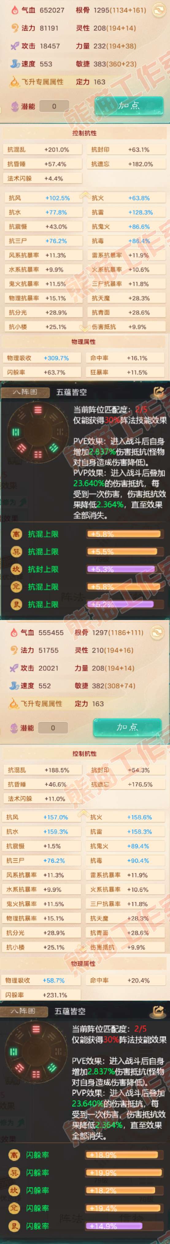 35075大话西游账号详情图2 35075大话西游账号详情图2