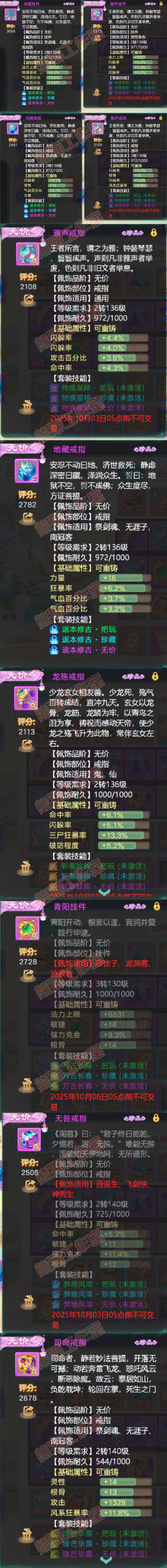 35075大话西游账号详情图5 35075大话西游账号详情图5
