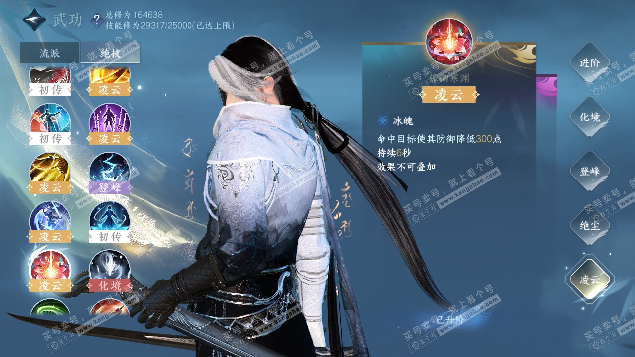 NSH322558逆水寒手游账号详情图19 NSH322558逆水寒手游账号详情图19