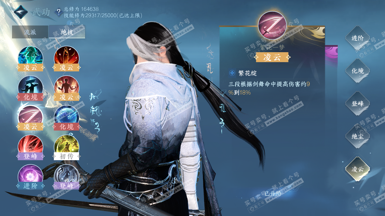 NSH322558逆水寒手游账号详情图17 NSH322558逆水寒手游账号详情图17