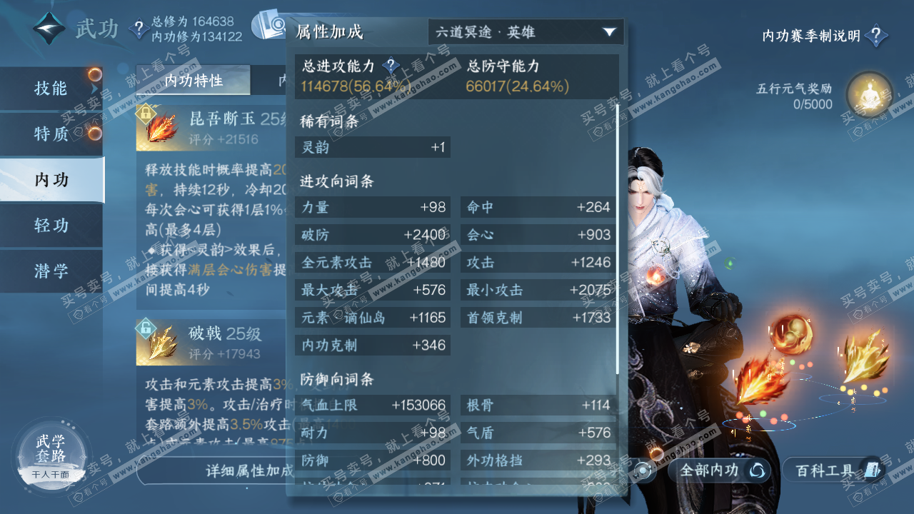 NSH322558逆水寒手游账号详情图21 NSH322558逆水寒手游账号详情图21