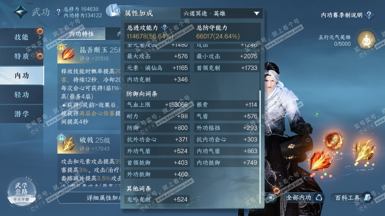 NSH322558逆水寒手游账号详情图22 NSH322558逆水寒手游账号详情图22