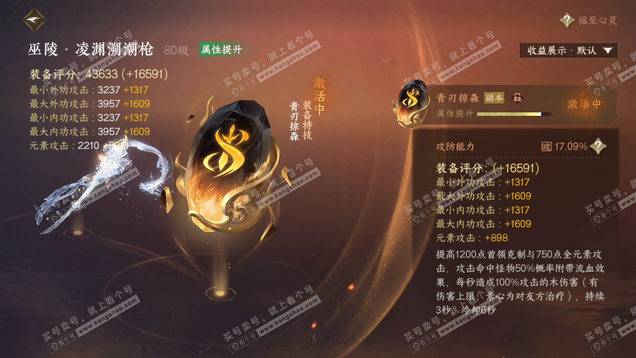 NSH322558逆水寒手游账号详情图32 NSH322558逆水寒手游账号详情图32