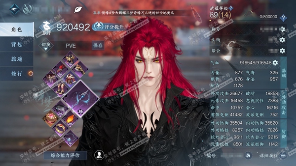 逆水寒手游账号踏北尘紫禁之巅官服紫禁之巅  男碎梦/潮光 累充称号凭栏听雨 评分92w  已用9天赏+1活动外观  衣品14w国色15660馆藏40430 【活动外观】燎神墟【天赏发型】无双-含曜【天赏武器】水武-雷武-冰...