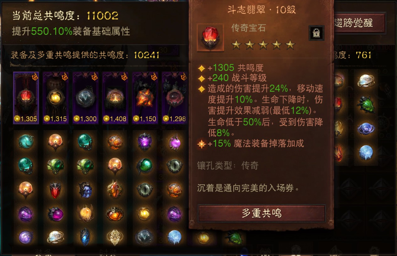 AH32210暗黑不朽账号详情图11 AH32210暗黑不朽账号详情图11