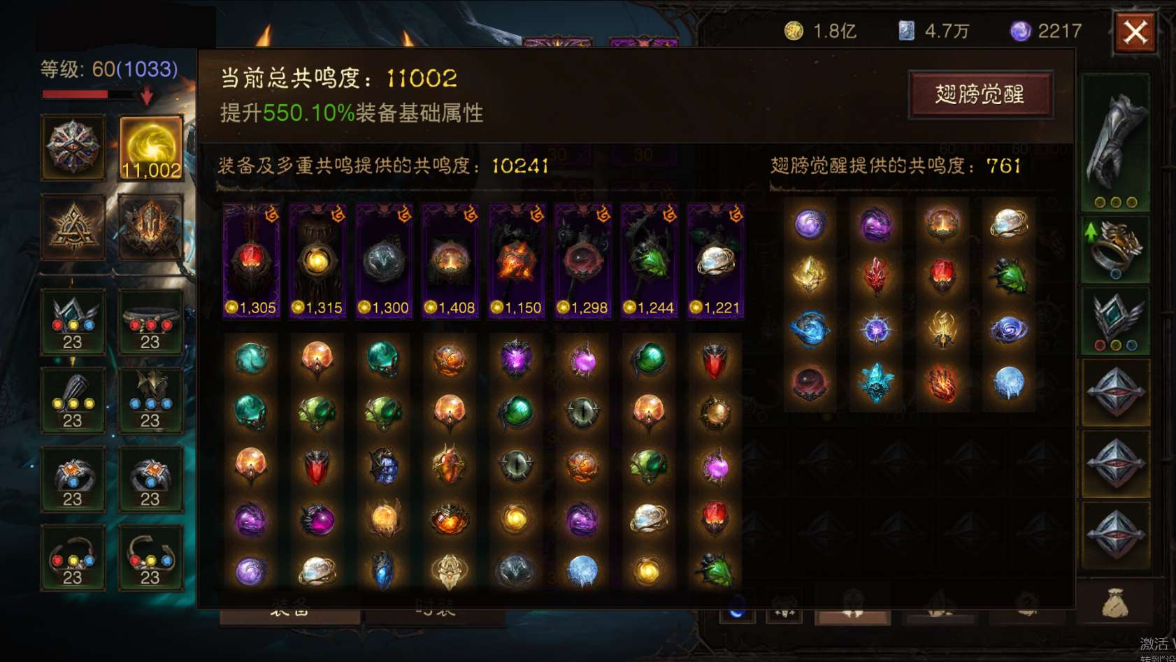 AH32210暗黑不朽账号详情图1 AH32210暗黑不朽账号详情图1