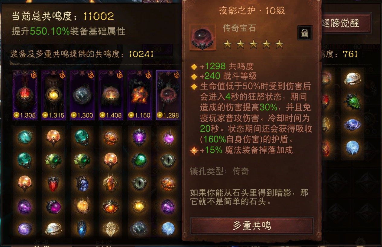 AH32210暗黑不朽账号详情图16 AH32210暗黑不朽账号详情图16