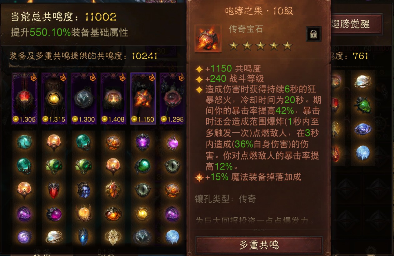 AH32210暗黑不朽账号详情图15 AH32210暗黑不朽账号详情图15