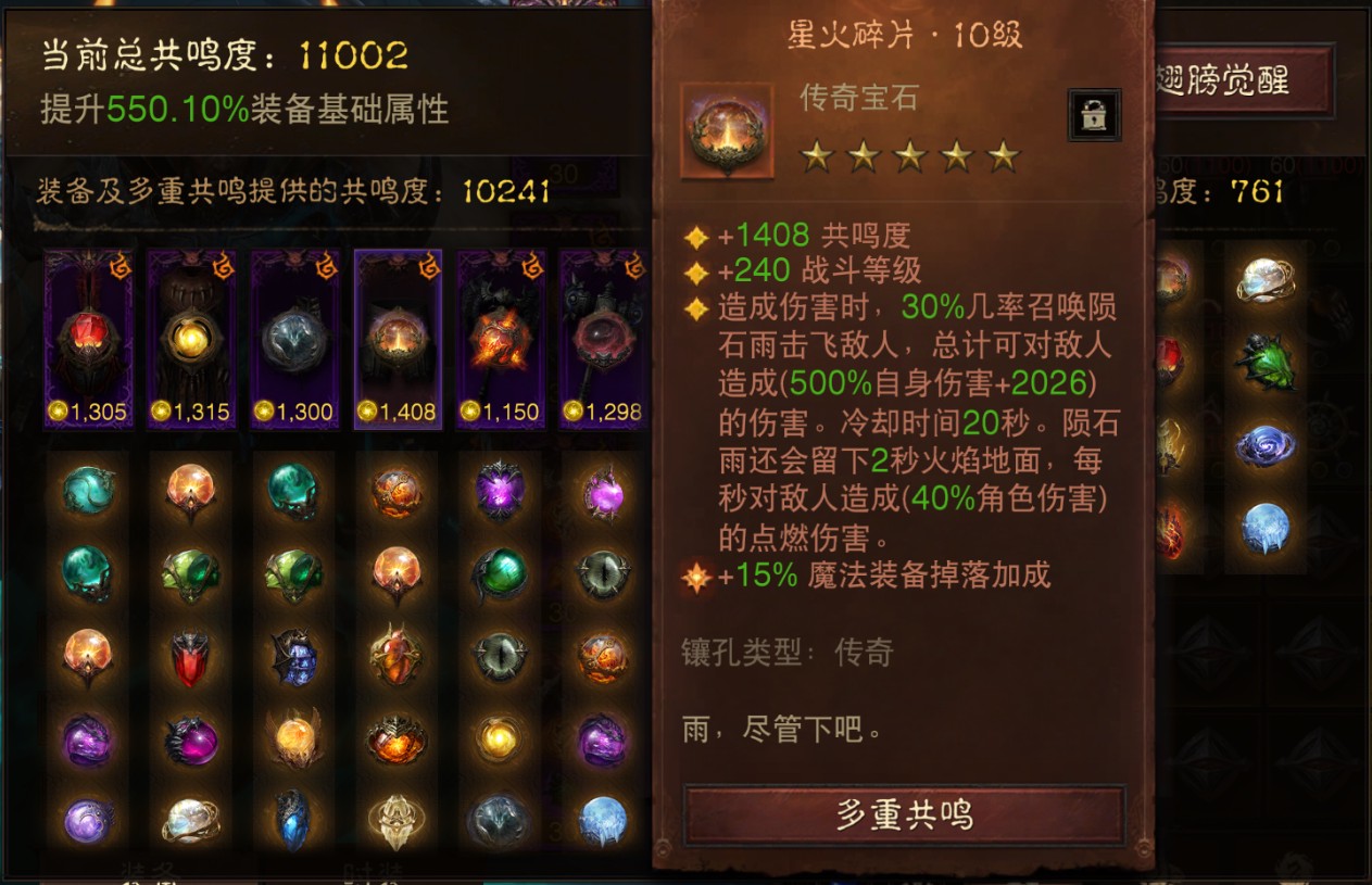 AH32210暗黑不朽账号详情图14 AH32210暗黑不朽账号详情图14