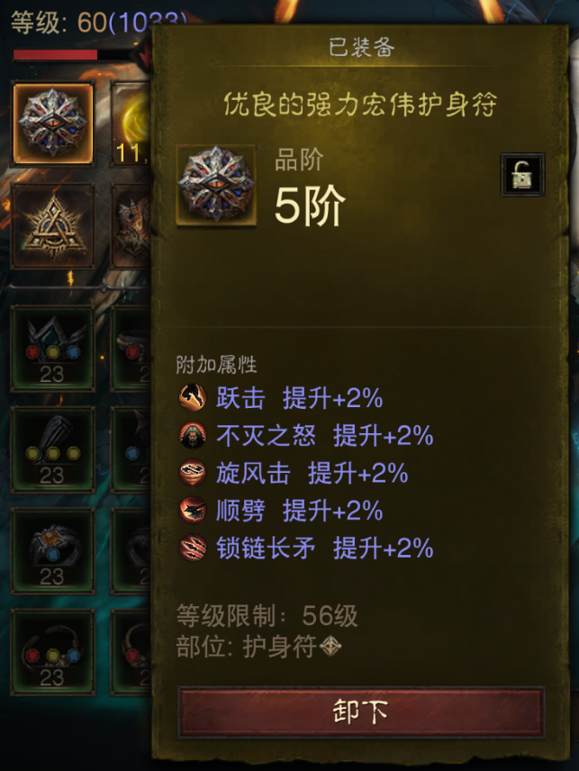 AH32210暗黑不朽账号详情图25 AH32210暗黑不朽账号详情图25