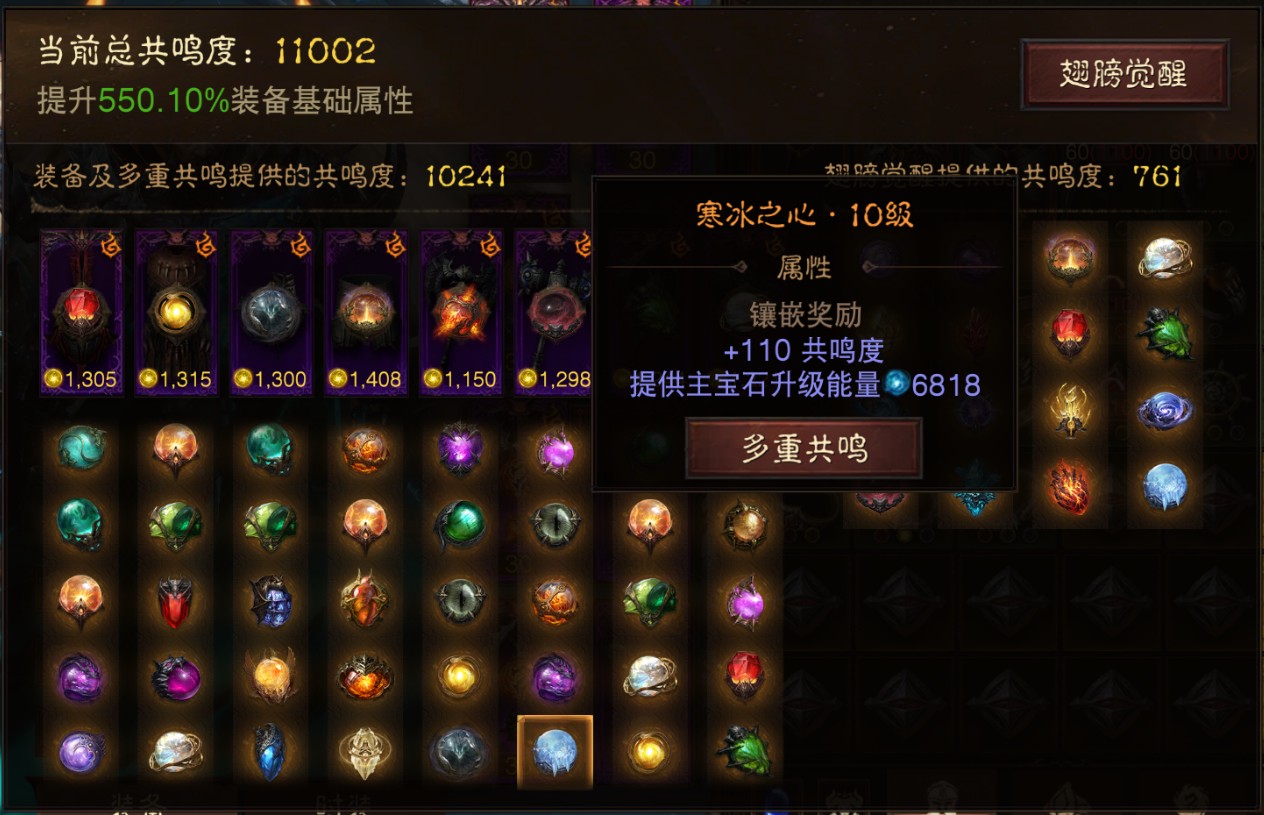 AH32210暗黑不朽账号详情图24 AH32210暗黑不朽账号详情图24