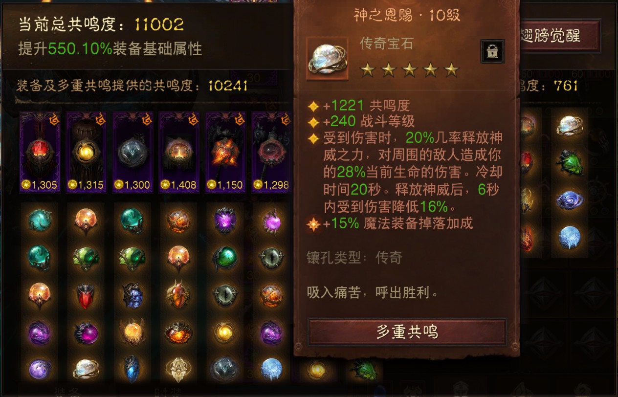 AH32210暗黑不朽账号详情图18 AH32210暗黑不朽账号详情图18