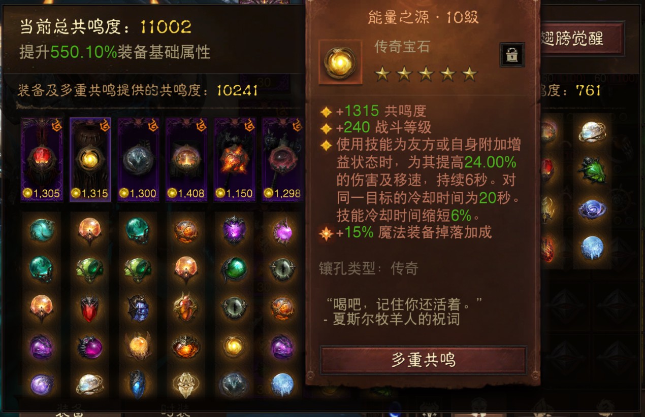 AH32210暗黑不朽账号详情图12 AH32210暗黑不朽账号详情图12