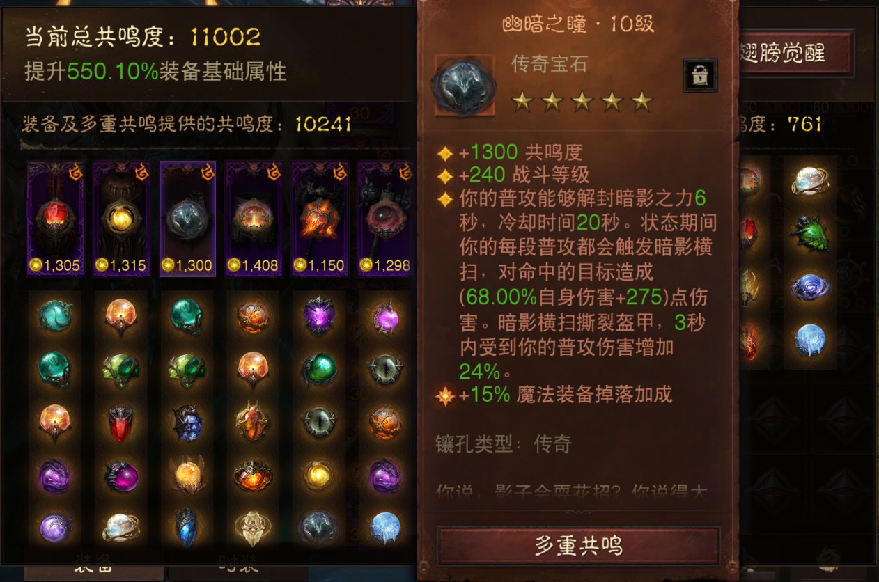 AH32210暗黑不朽账号详情图13 AH32210暗黑不朽账号详情图13