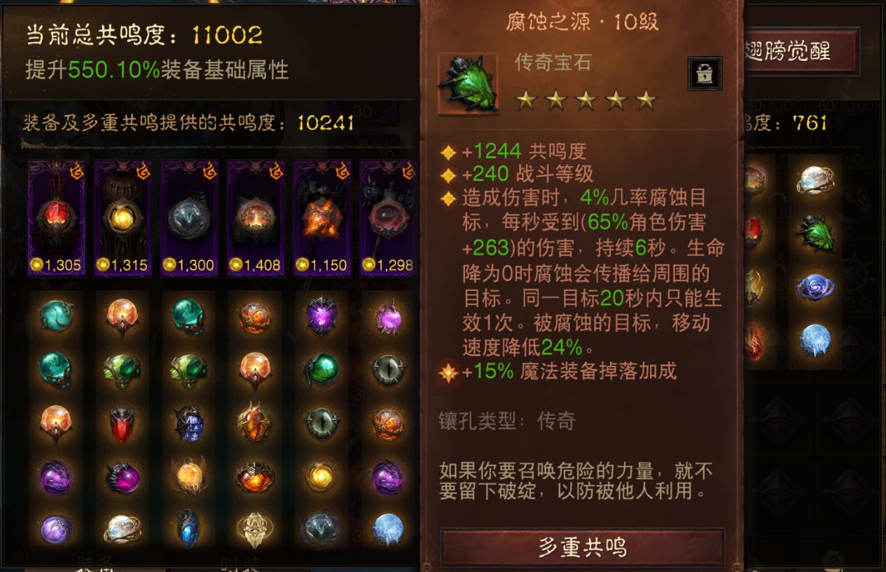 AH32210暗黑不朽账号详情图17 AH32210暗黑不朽账号详情图17