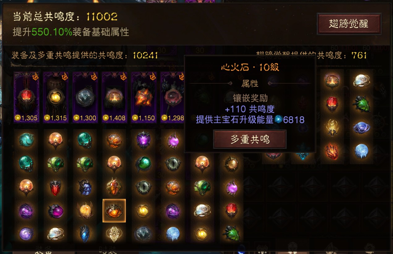 AH32210暗黑不朽账号详情图22 AH32210暗黑不朽账号详情图22
