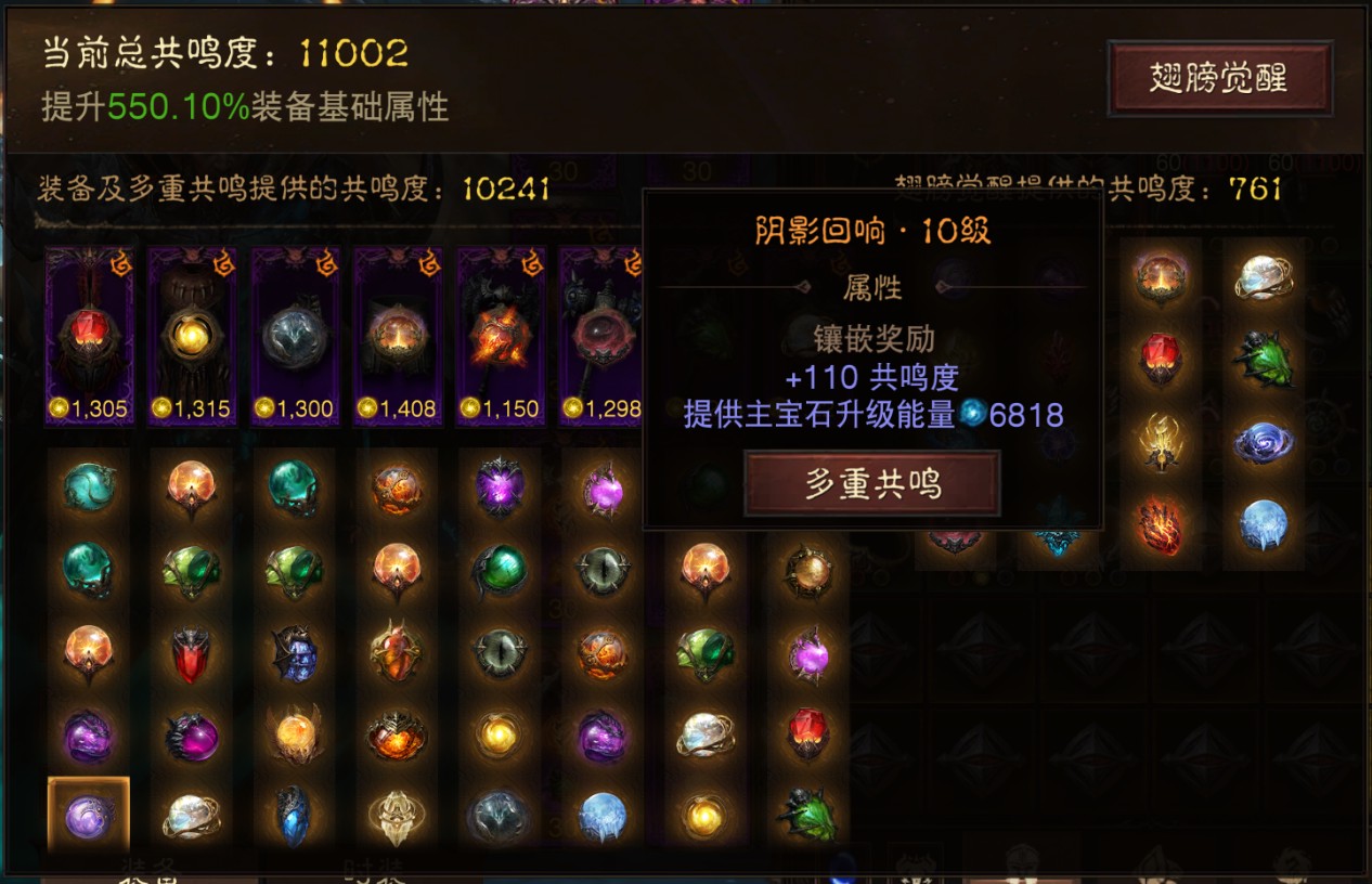 AH32210暗黑不朽账号详情图19 AH32210暗黑不朽账号详情图19