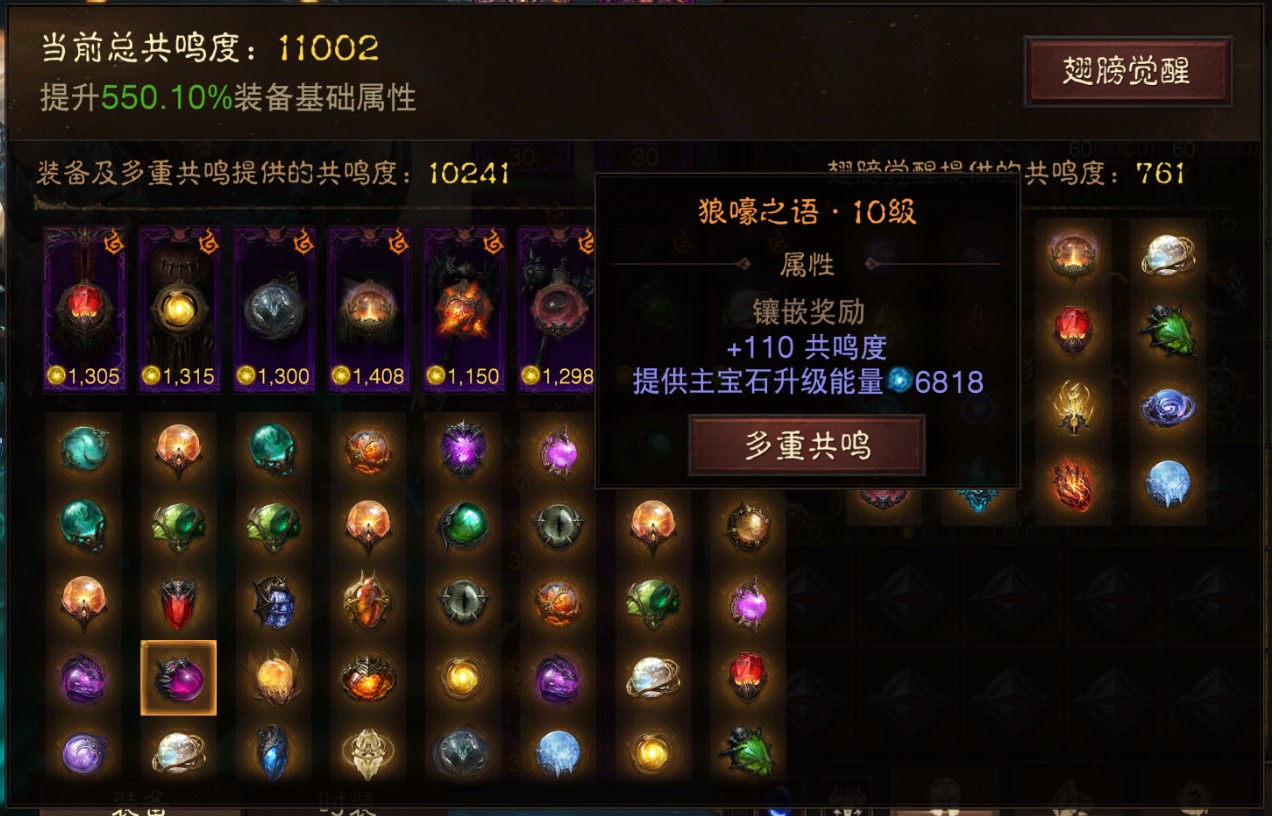 AH32210暗黑不朽账号详情图20 AH32210暗黑不朽账号详情图20