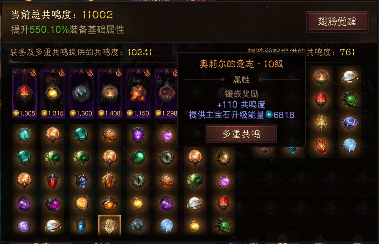 AH32210暗黑不朽账号详情图23 AH32210暗黑不朽账号详情图23