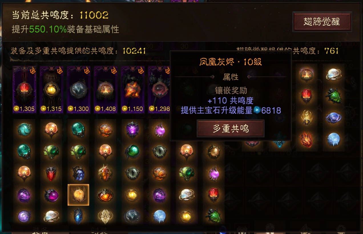 AH32210暗黑不朽账号详情图21 AH32210暗黑不朽账号详情图21