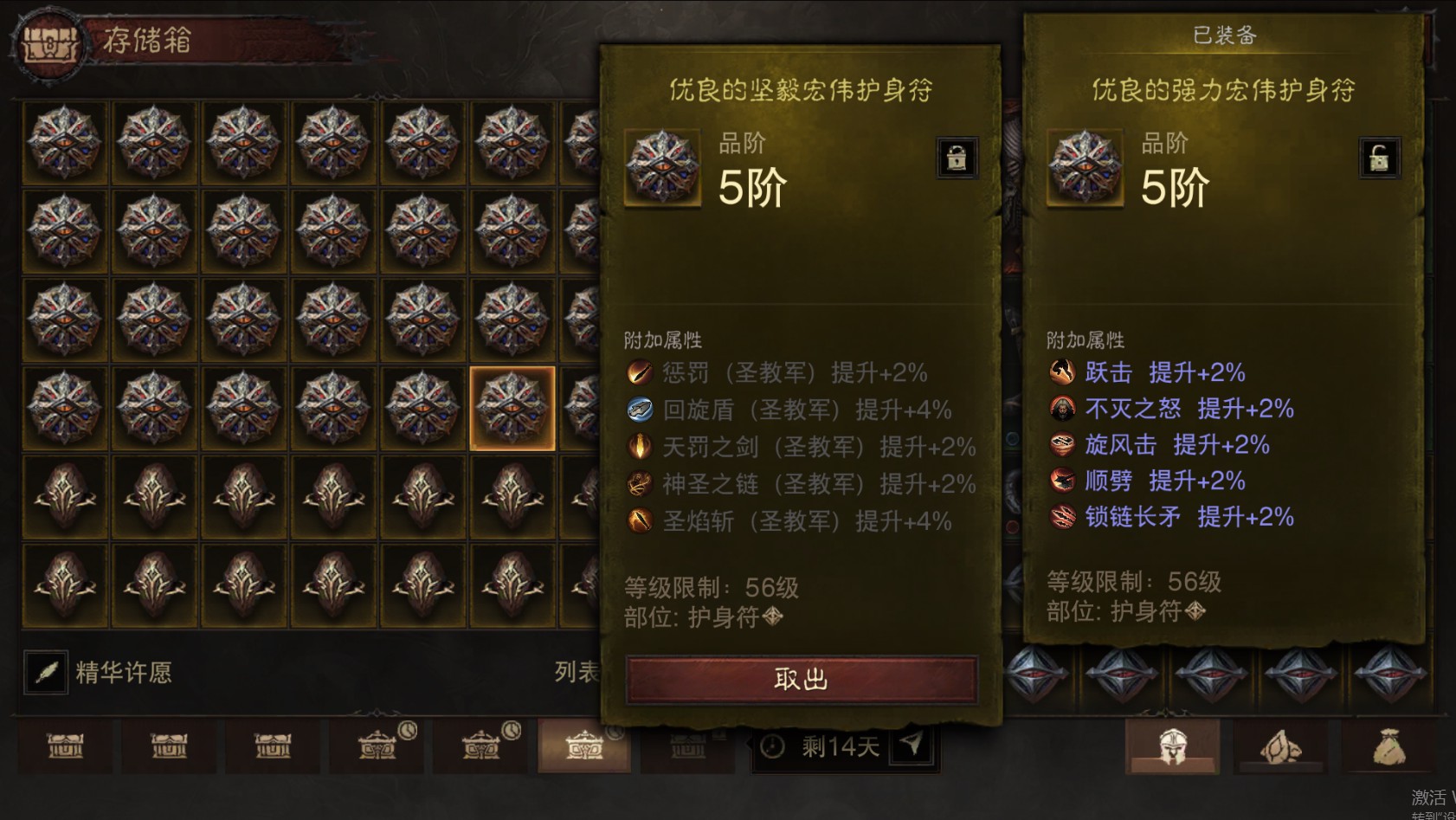 AH32210暗黑不朽账号详情图40 AH32210暗黑不朽账号详情图40
