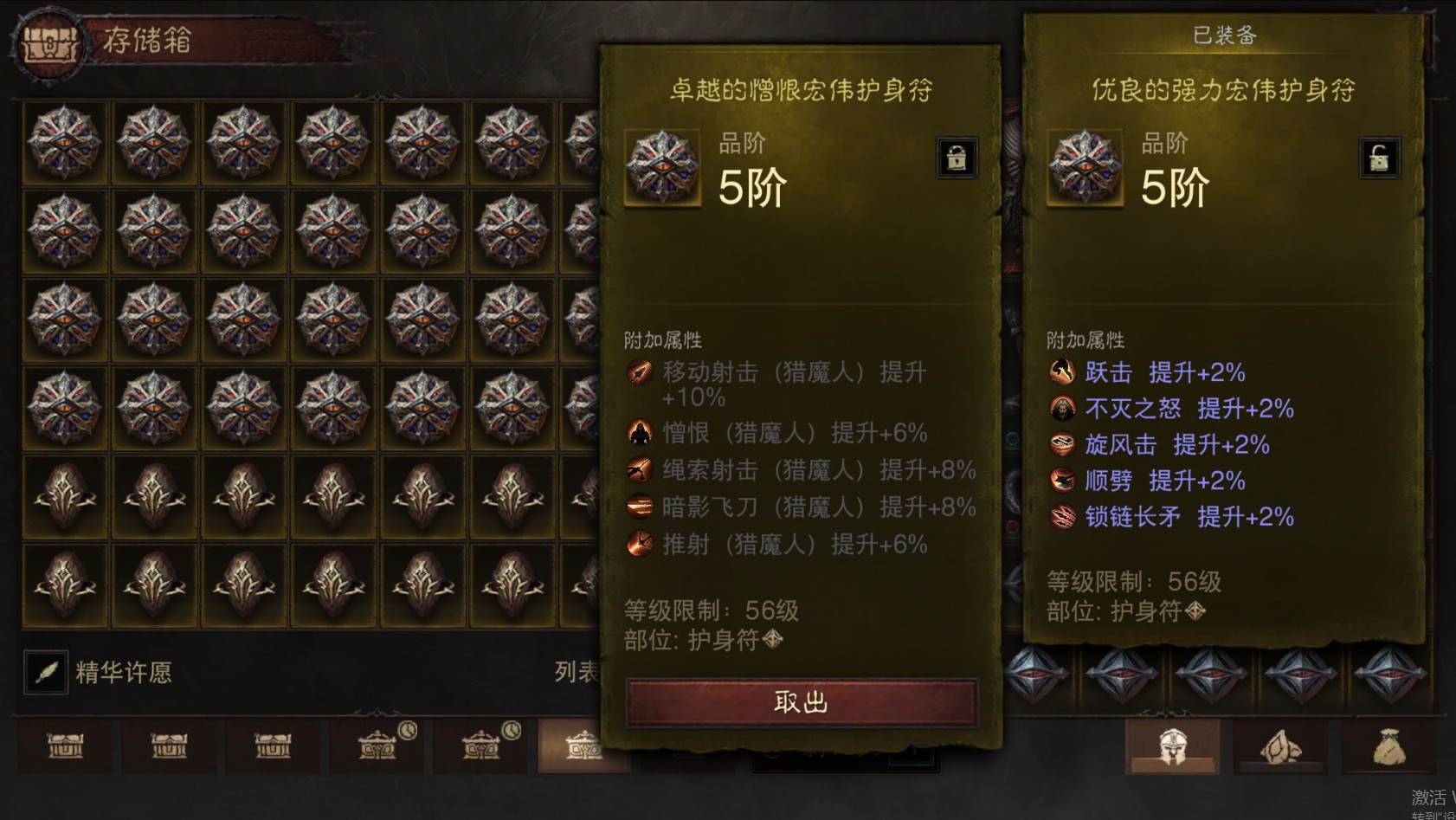 AH32210暗黑不朽账号详情图38 AH32210暗黑不朽账号详情图38
