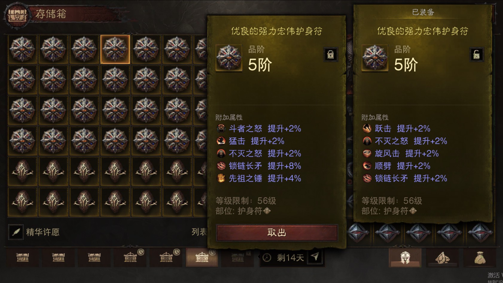 AH32210暗黑不朽账号详情图43 AH32210暗黑不朽账号详情图43