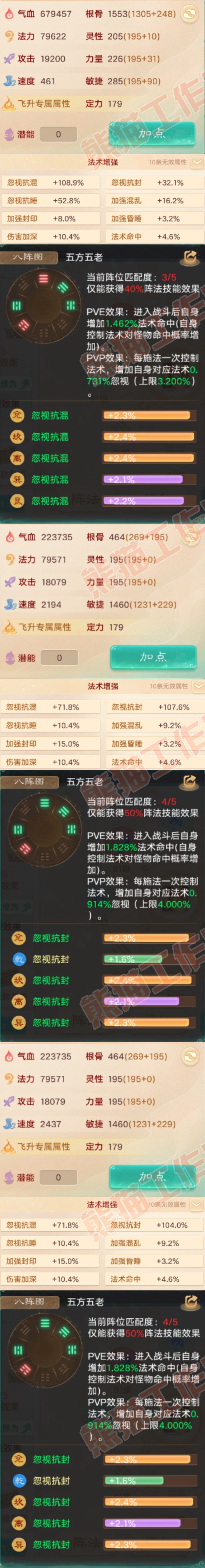 93349大话西游账号详情图2 93349大话西游账号详情图2