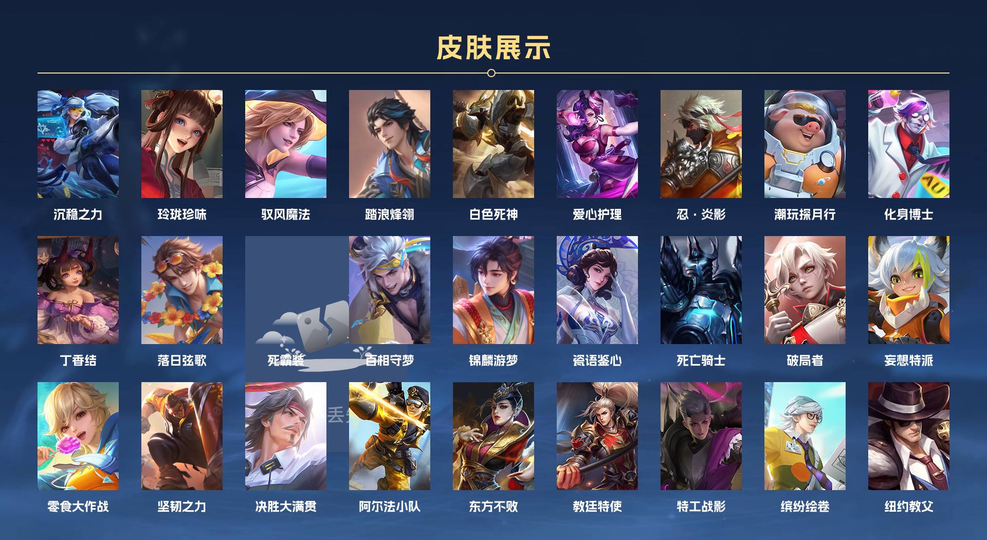 WZ3270939王者荣耀账号详情图4 WZ3270939王者荣耀账号详情图4