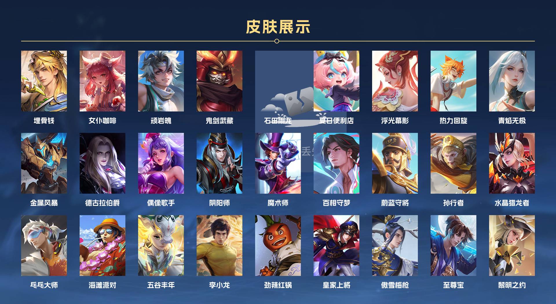 WZ3270939王者荣耀账号详情图3 WZ3270939王者荣耀账号详情图3