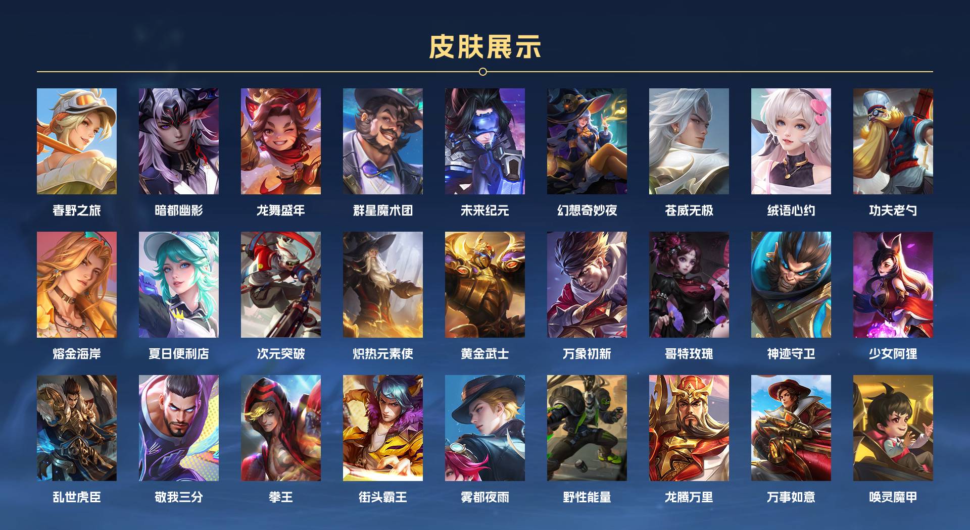 WZ3270939王者荣耀账号详情图5 WZ3270939王者荣耀账号详情图5