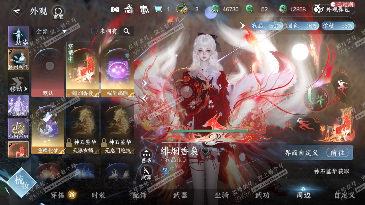 NSH322559逆水寒手游账号详情图32 NSH322559逆水寒手游账号详情图32