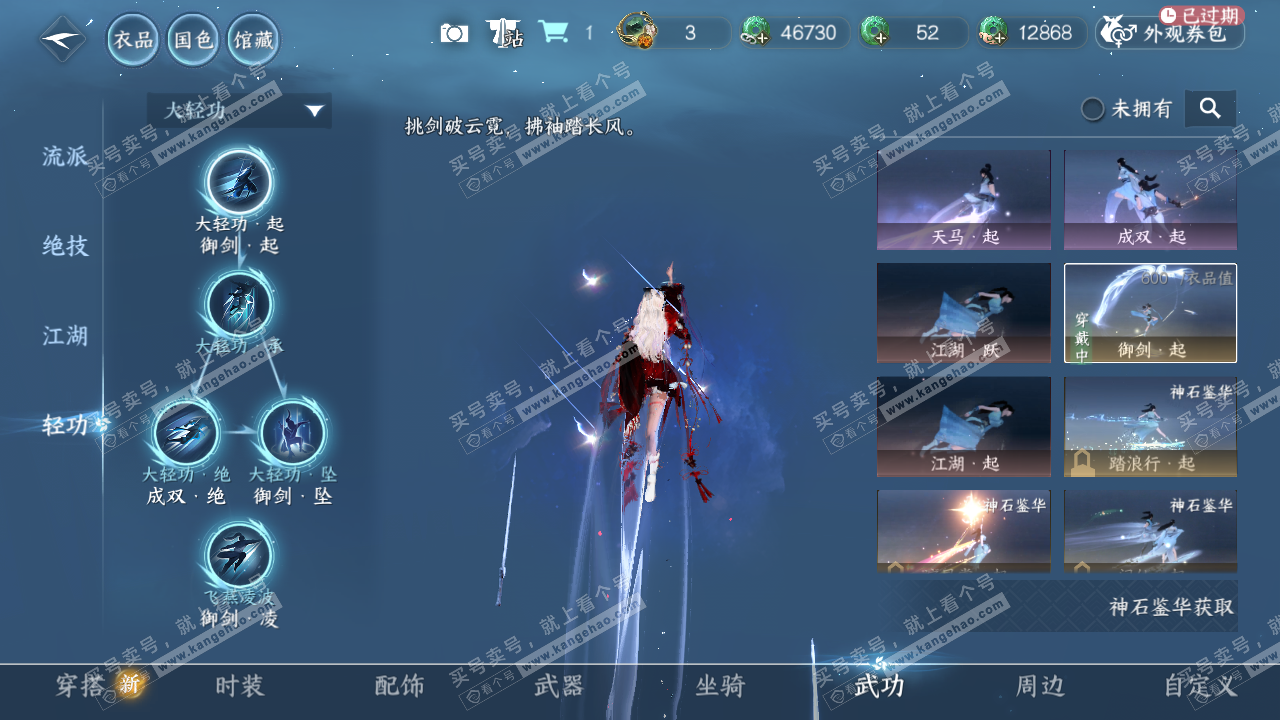 NSH322559逆水寒手游账号详情图31 NSH322559逆水寒手游账号详情图31