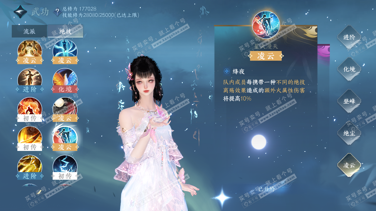 NSH322559逆水寒手游账号详情图35 NSH322559逆水寒手游账号详情图35