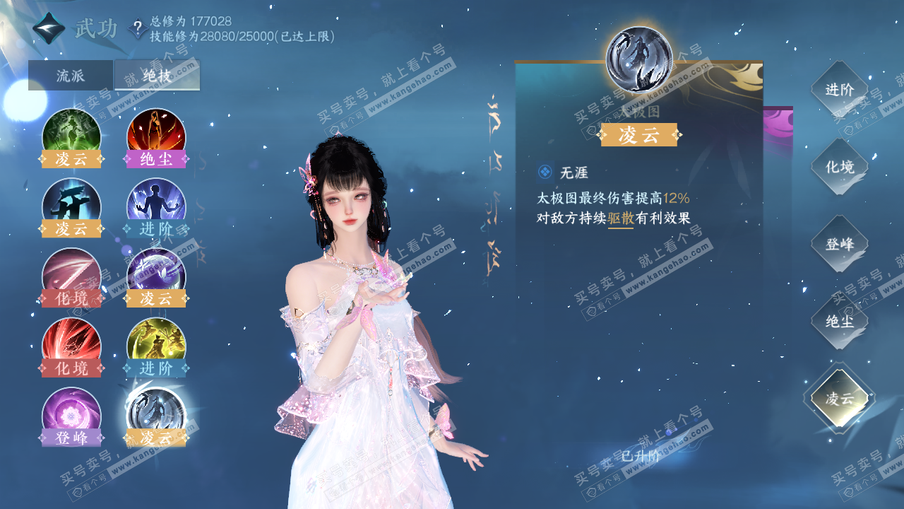 NSH322559逆水寒手游账号详情图34 NSH322559逆水寒手游账号详情图34