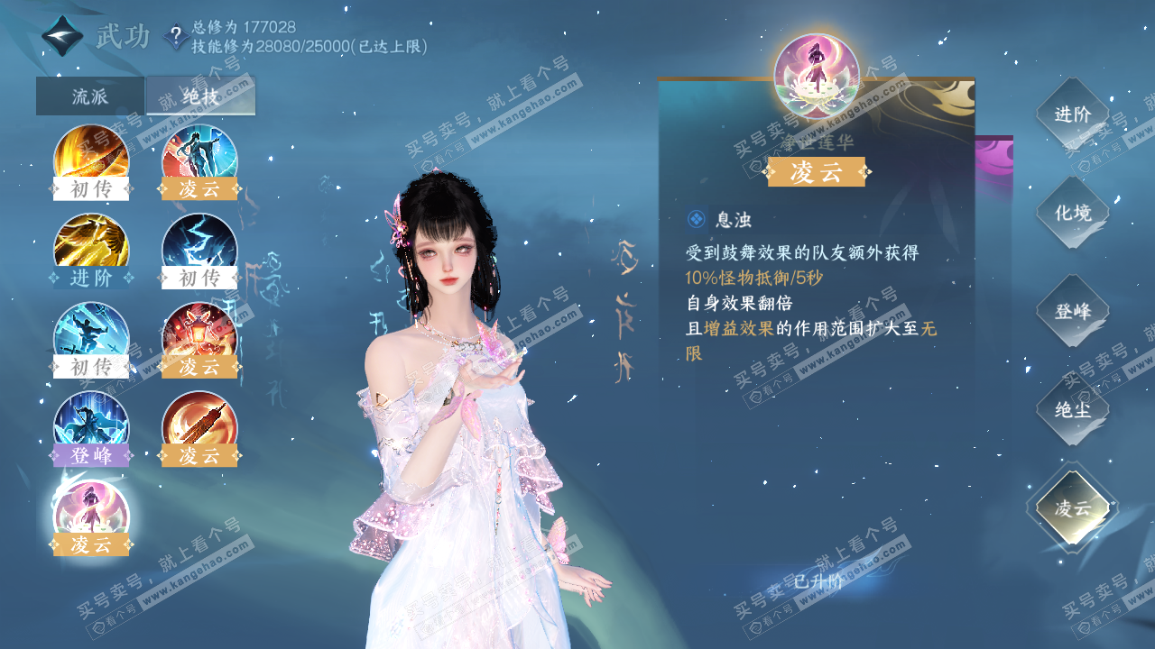NSH322559逆水寒手游账号详情图36 NSH322559逆水寒手游账号详情图36