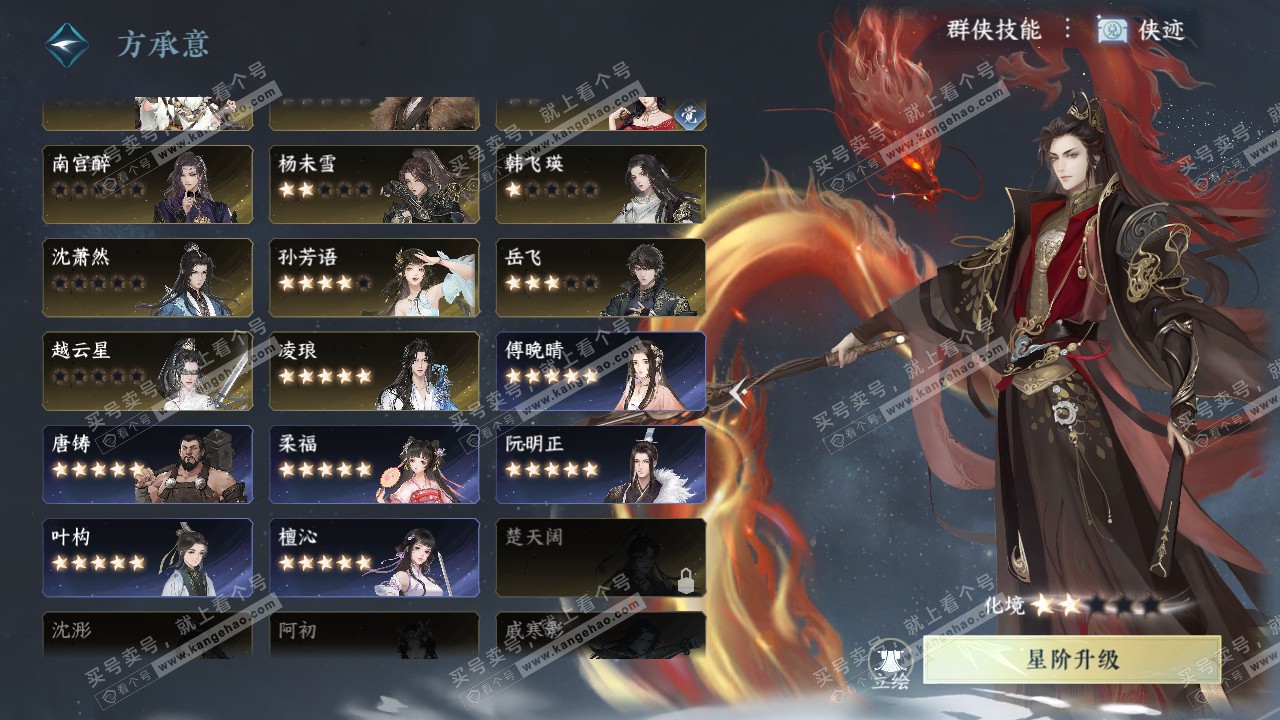 NSH322559逆水寒手游账号详情图57 NSH322559逆水寒手游账号详情图57