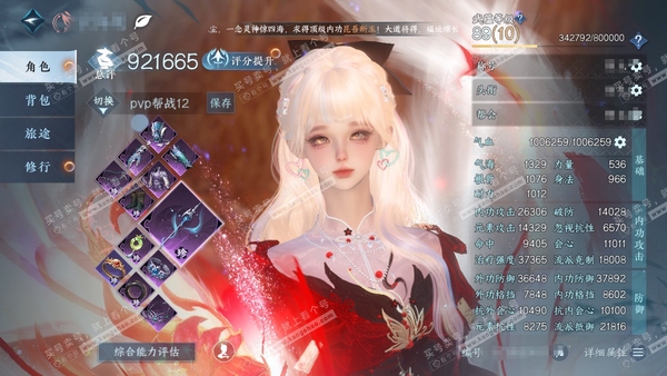 逆水寒手游账号逐中原东京梦华官服东京梦华 女素问/潮光 累充称号秋水不染尘 【顶奢】星河拾梦  464w铜币 评分92.1w 不含顶奢已用52天赏+5活动外观+3绑定未用天赏  衣品50w国色16w馆藏86w 【活动外观】...
