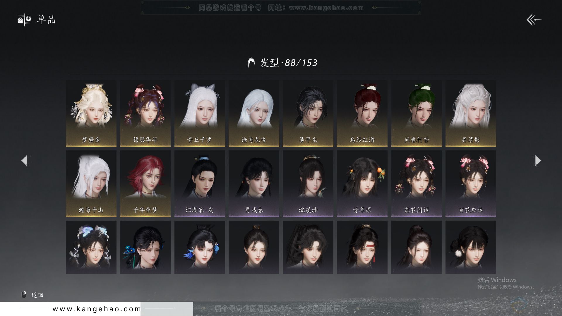 YYS32152燕云十六声账号详情图11