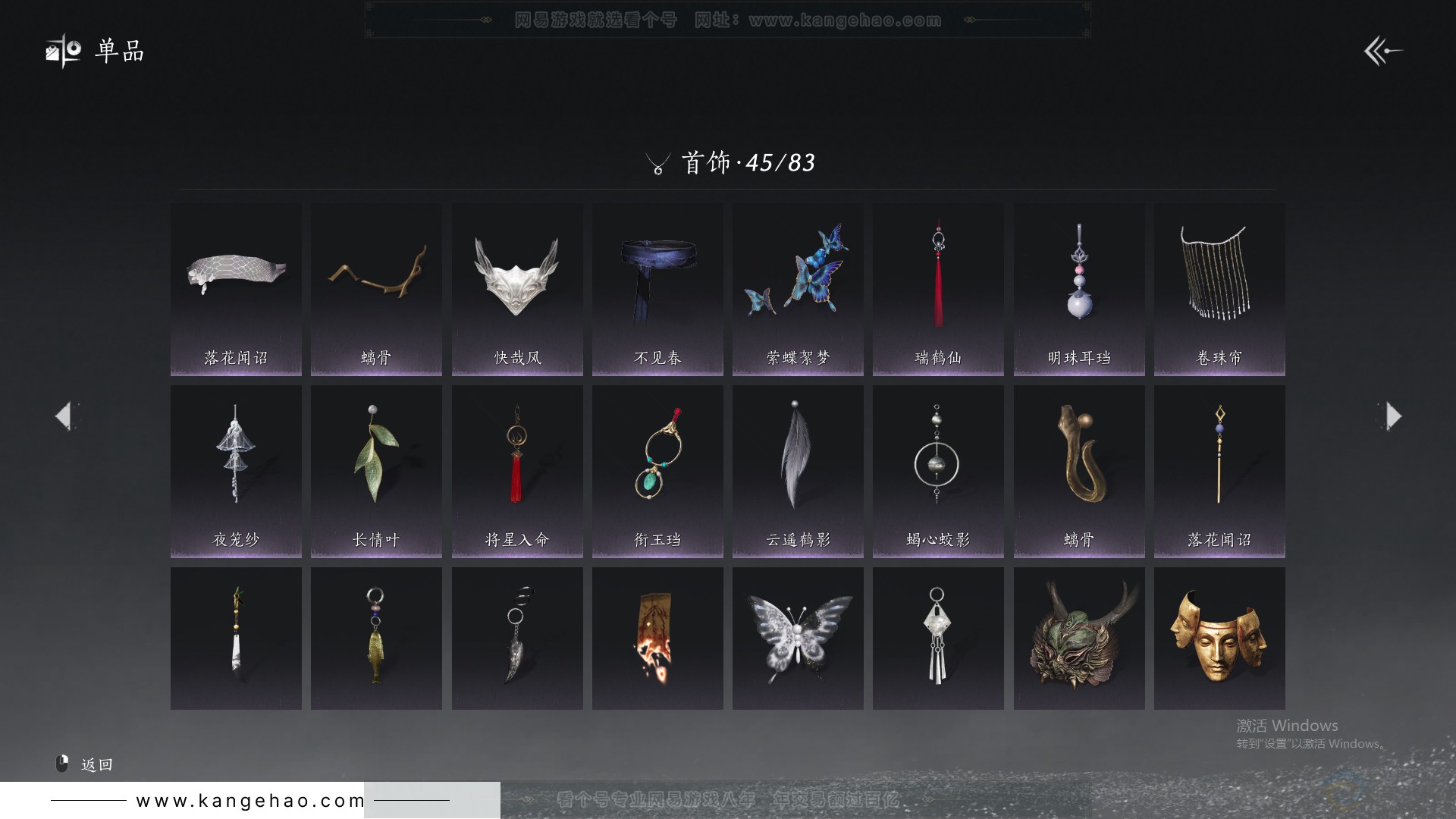 YYS32152燕云十六声账号详情图12