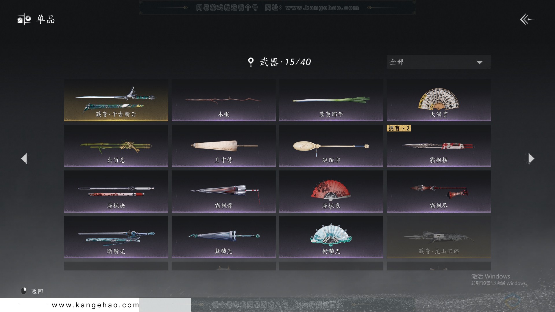 YYS32152燕云十六声账号详情图15