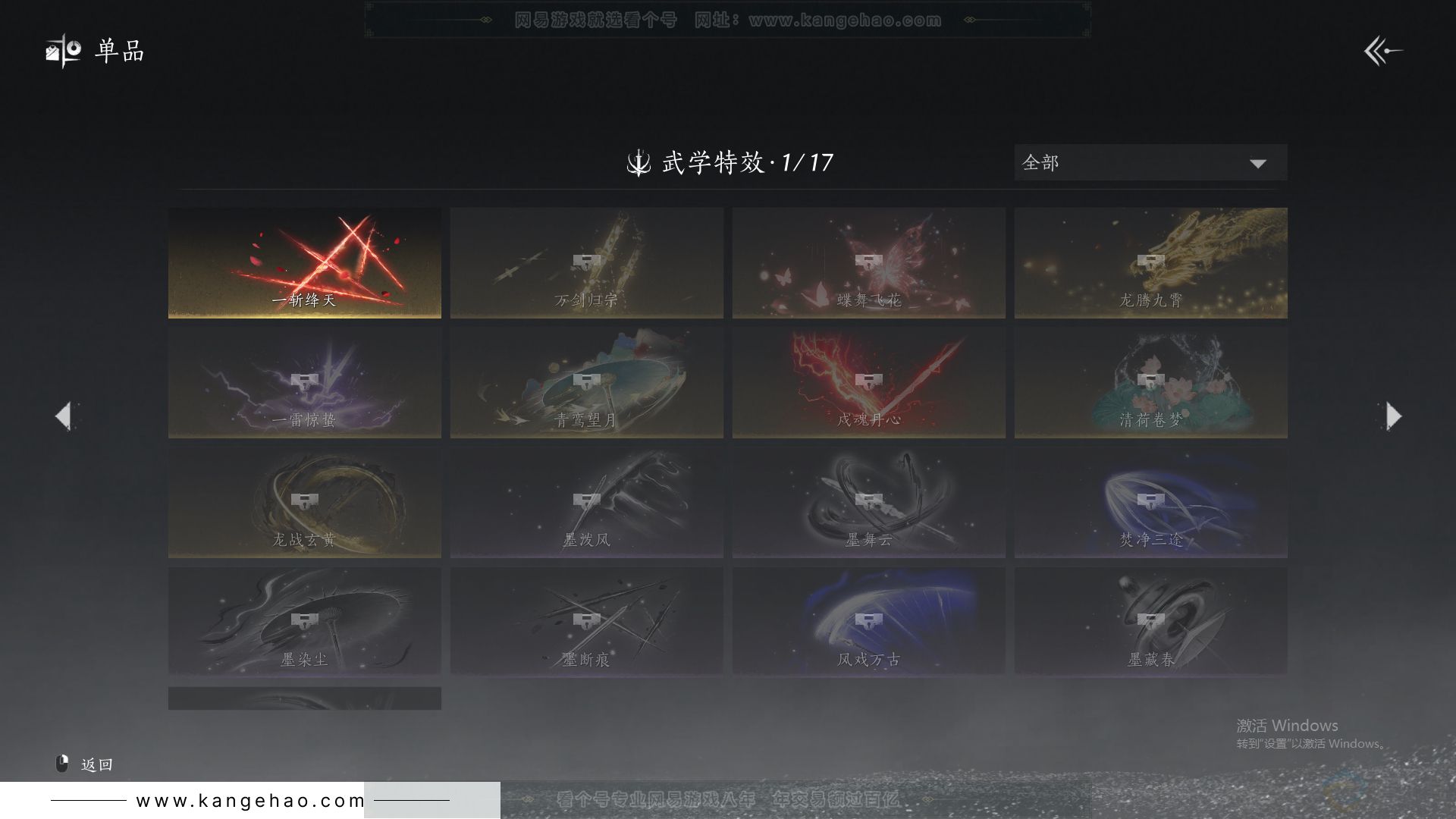 YYS32152燕云十六声账号详情图19