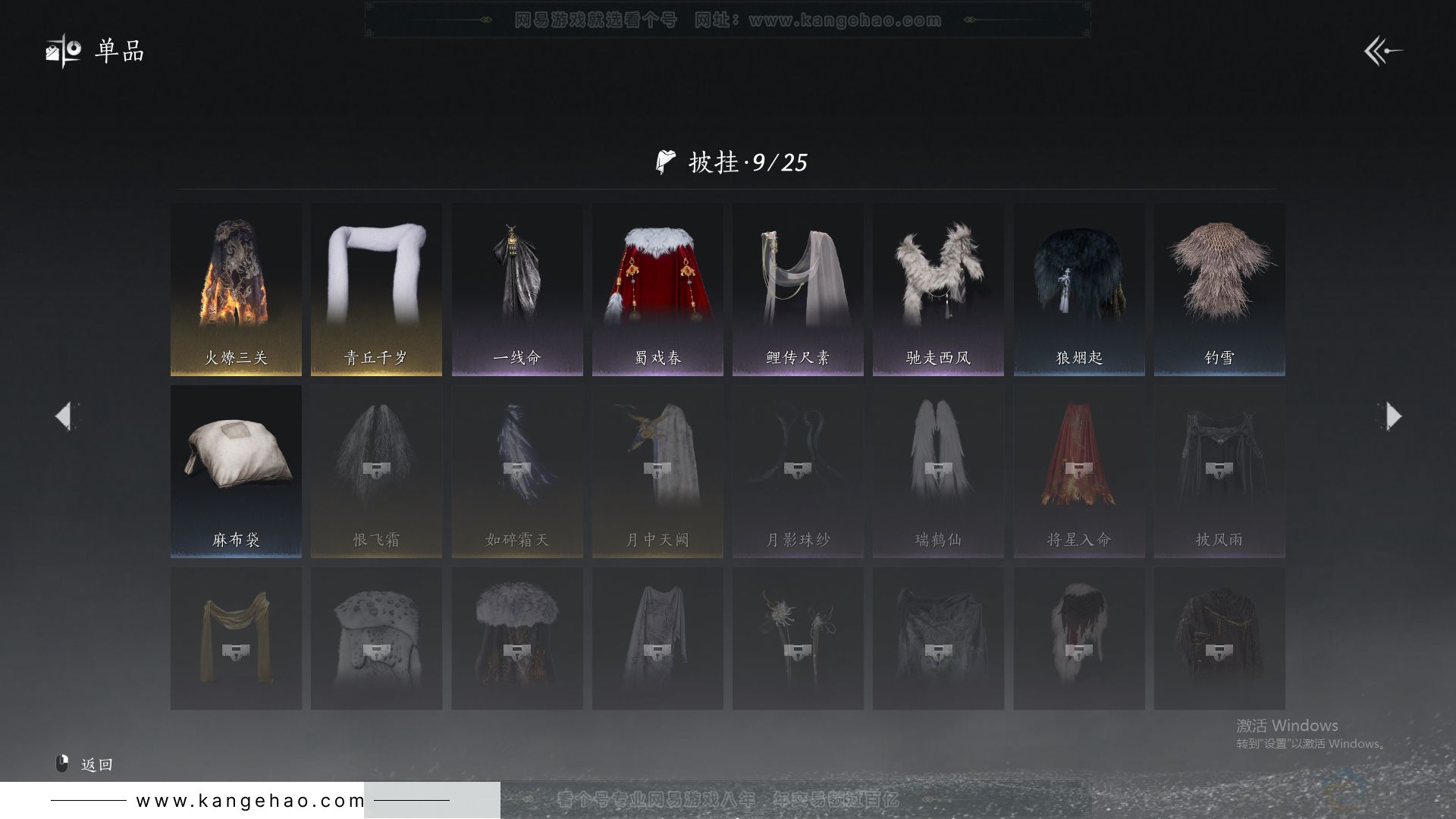 YYS32152燕云十六声账号详情图16