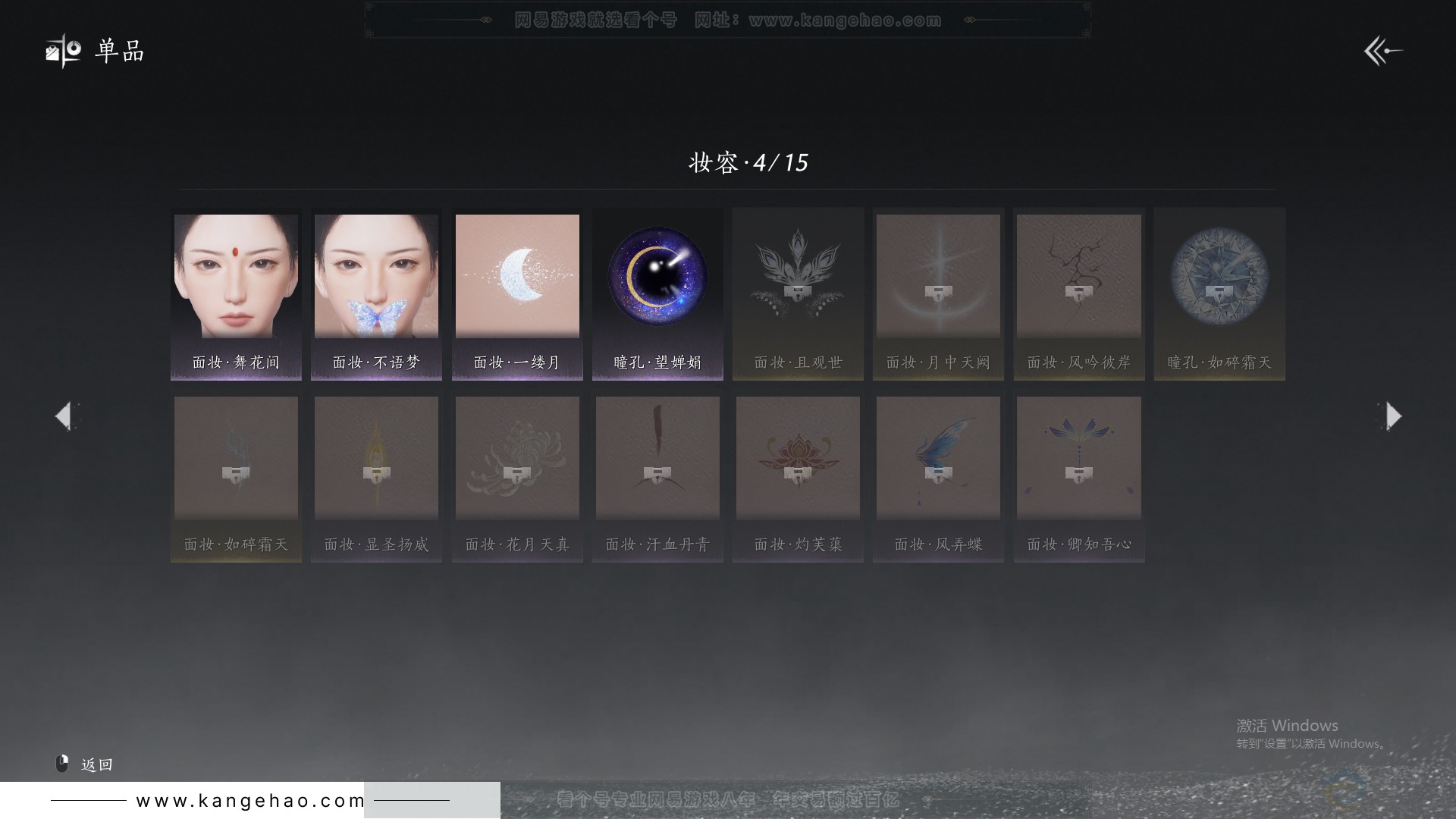 YYS32152燕云十六声账号详情图18