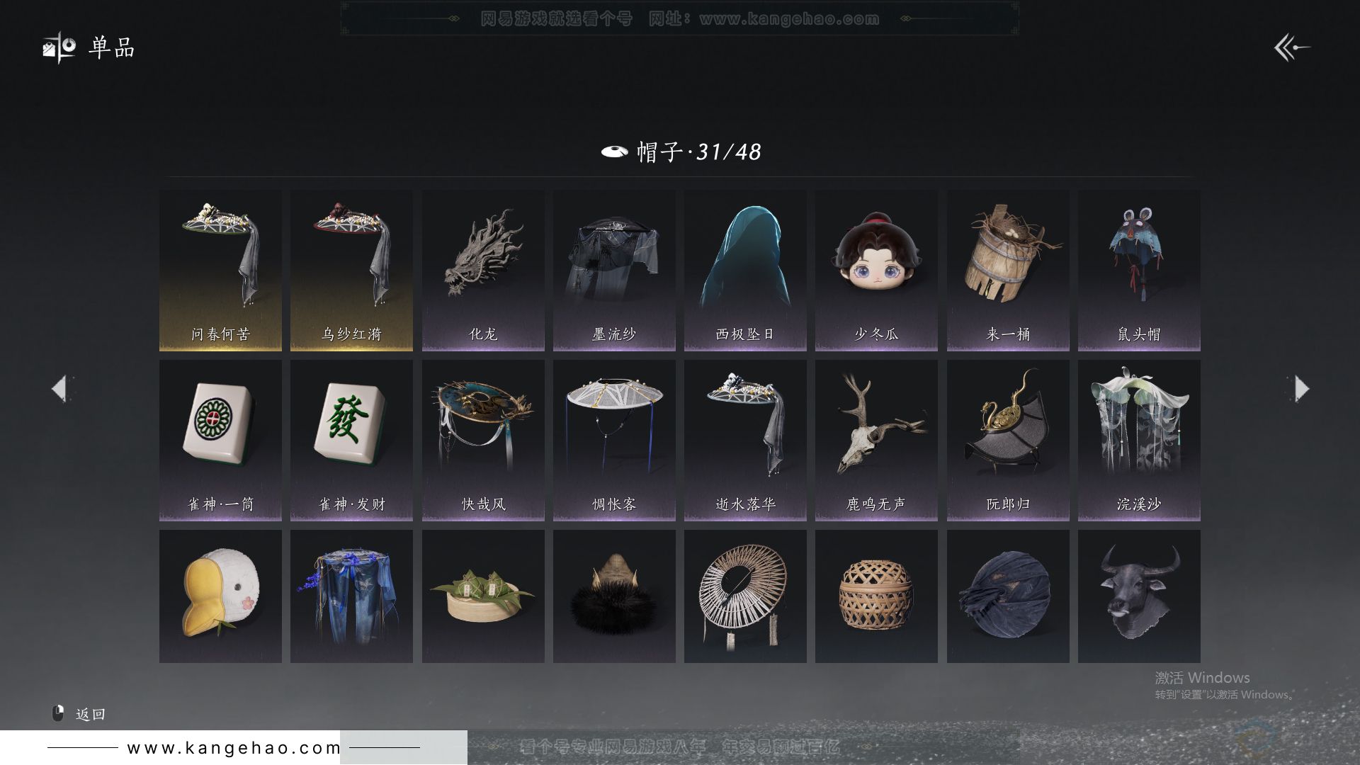 YYS32152燕云十六声账号详情图14