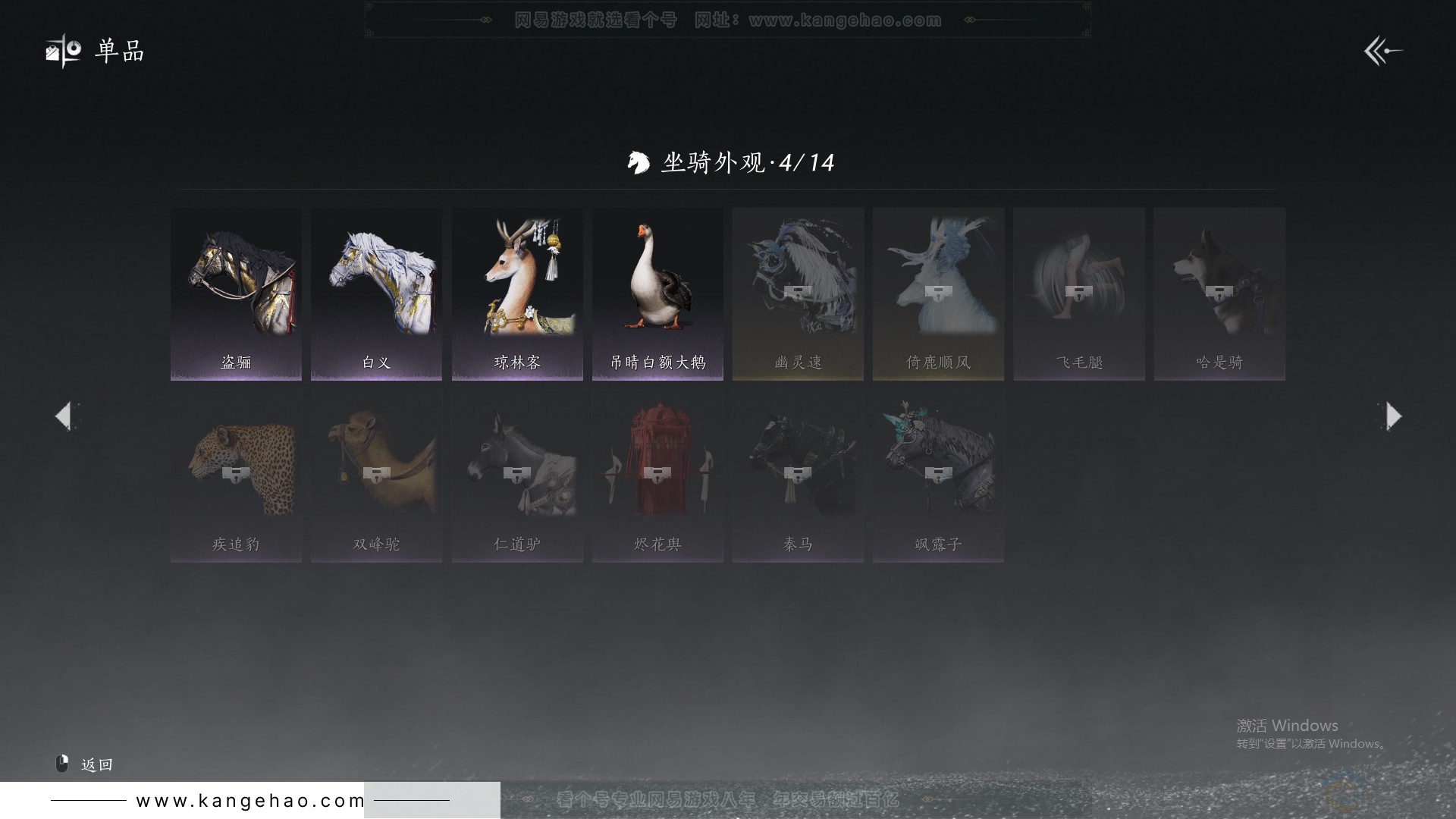YYS32152燕云十六声账号详情图17