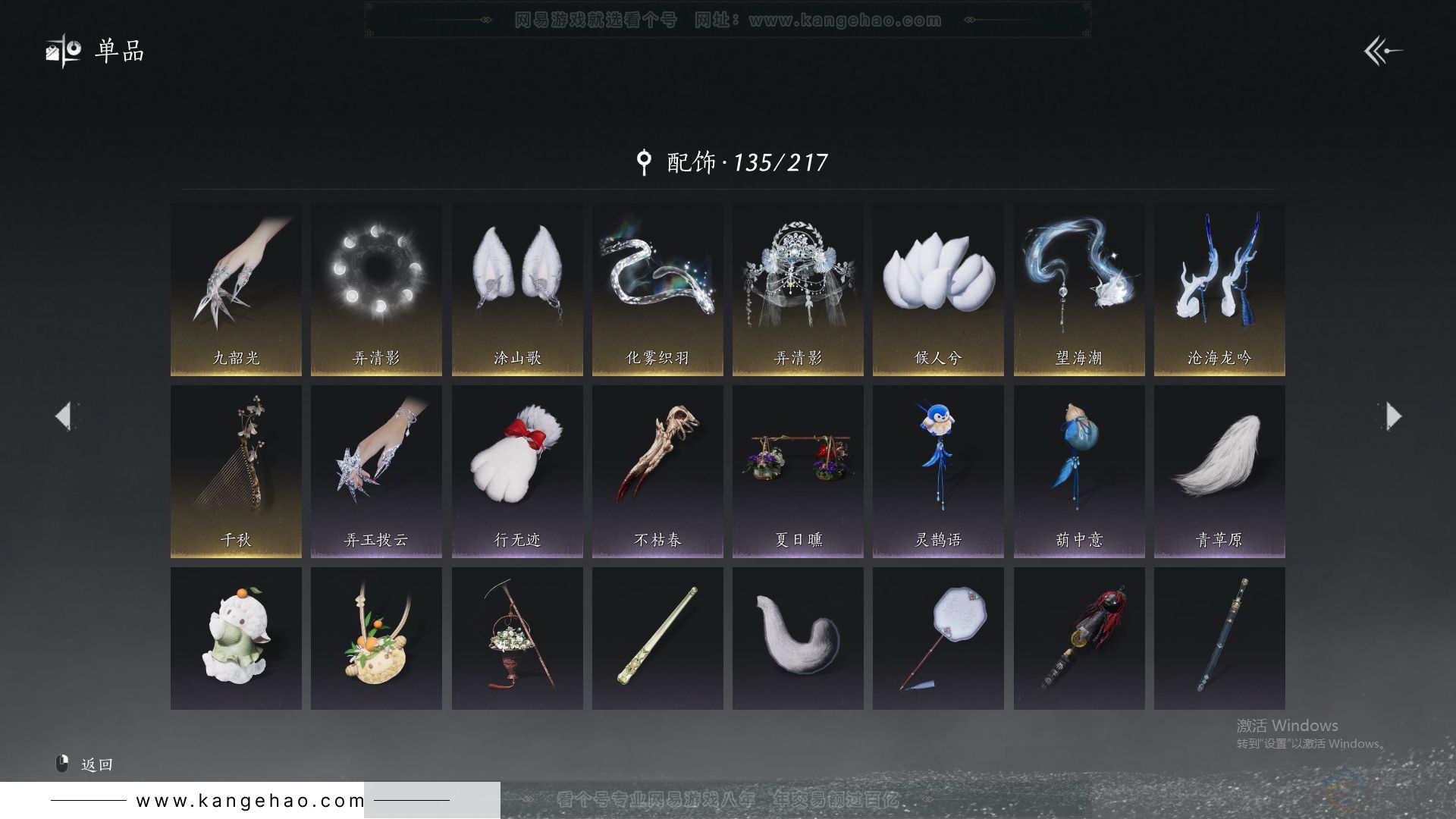 YYS32152燕云十六声账号详情图13